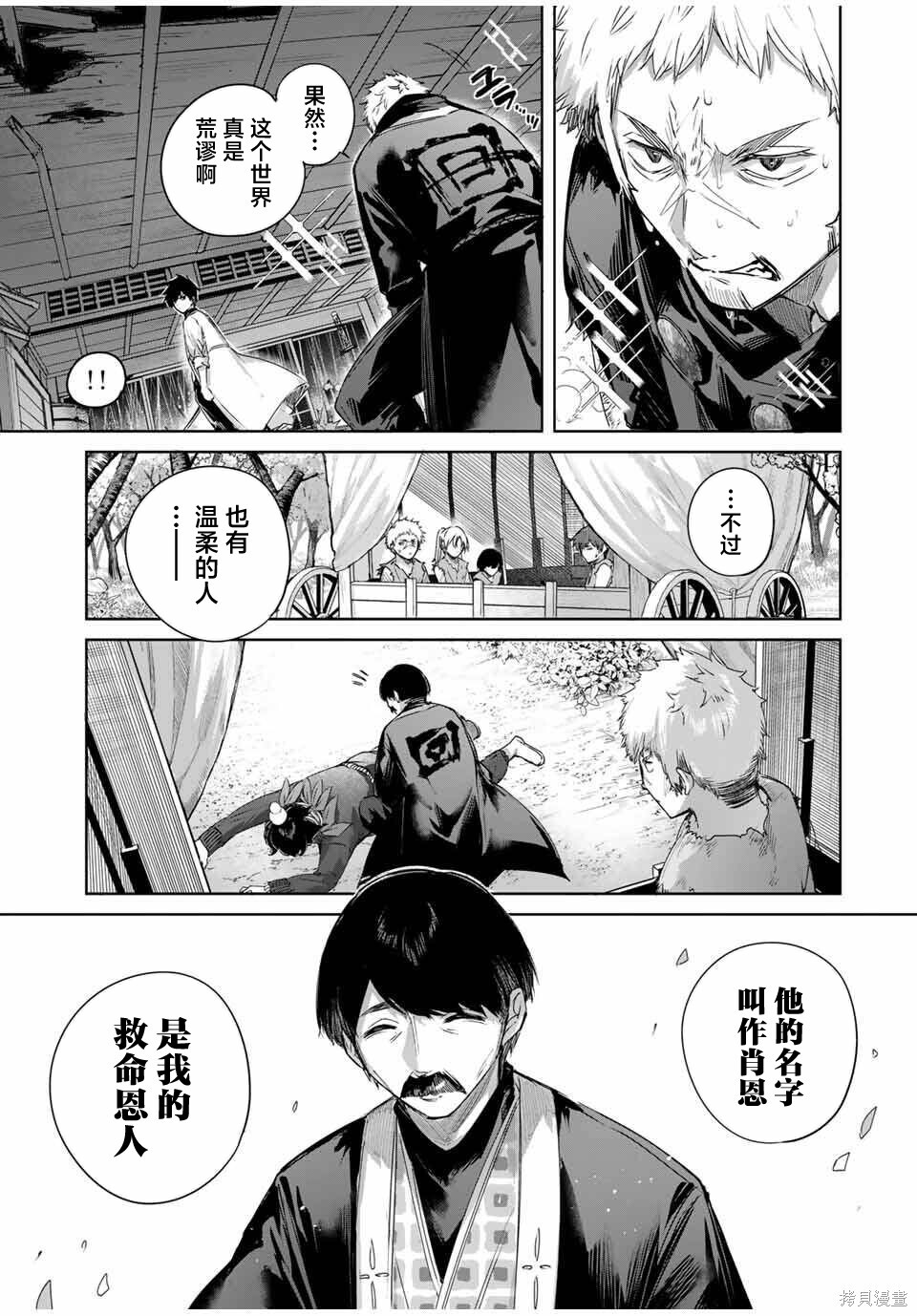 第71话 第11页