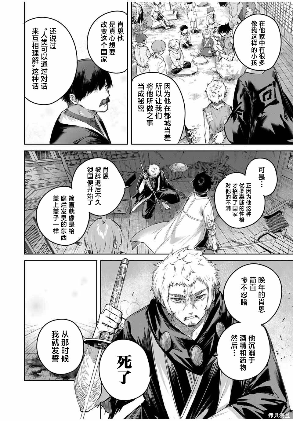 第71话 第12页