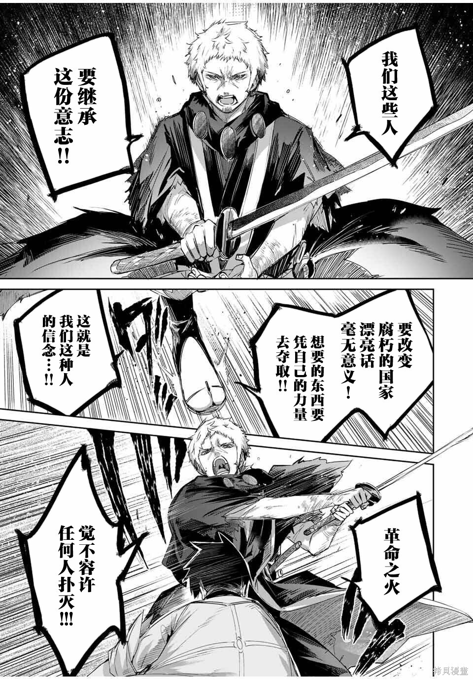 第71话 第13页