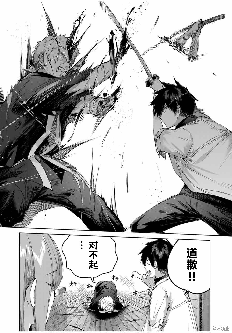 第71话 第14页
