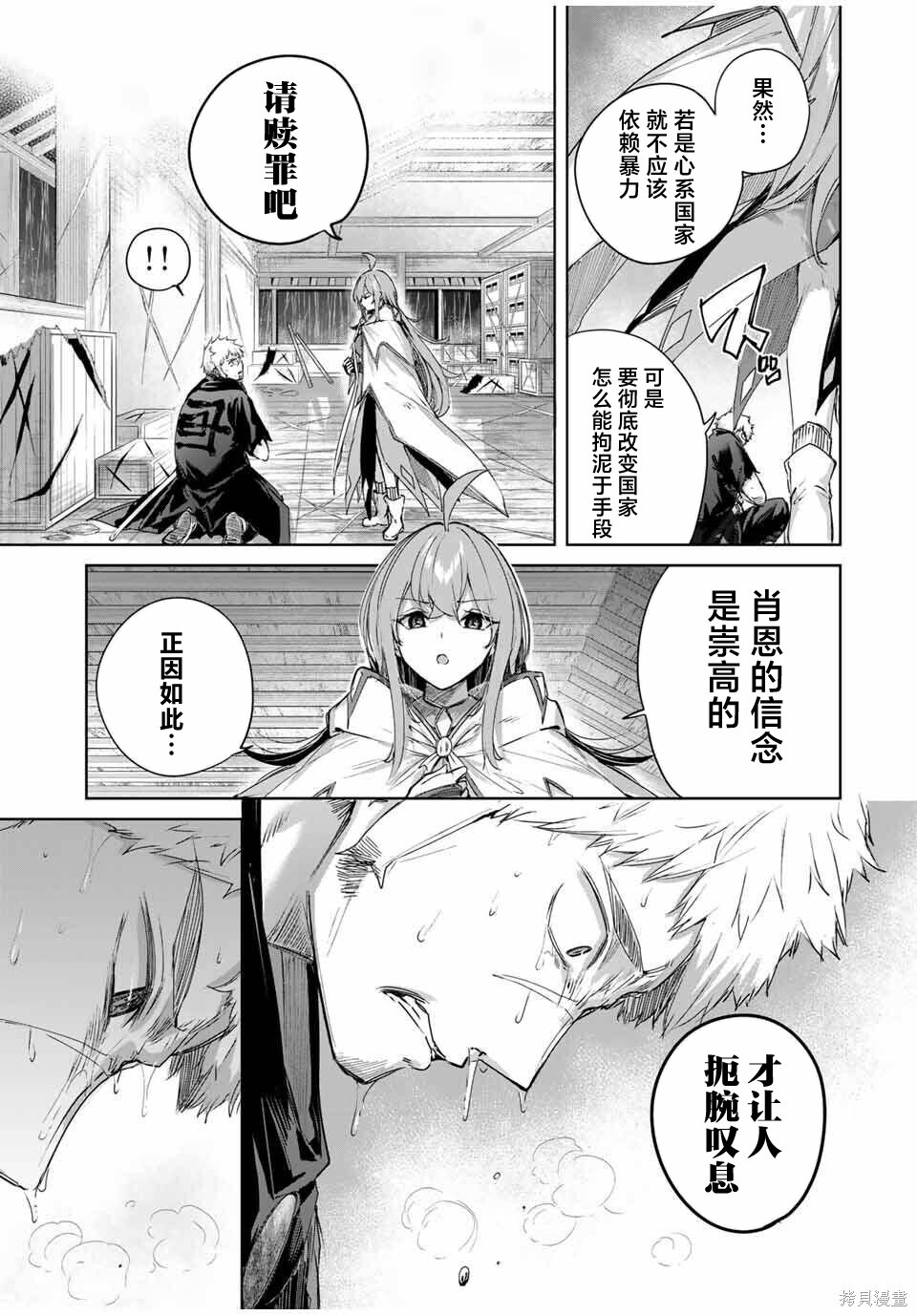 第71话 第15页