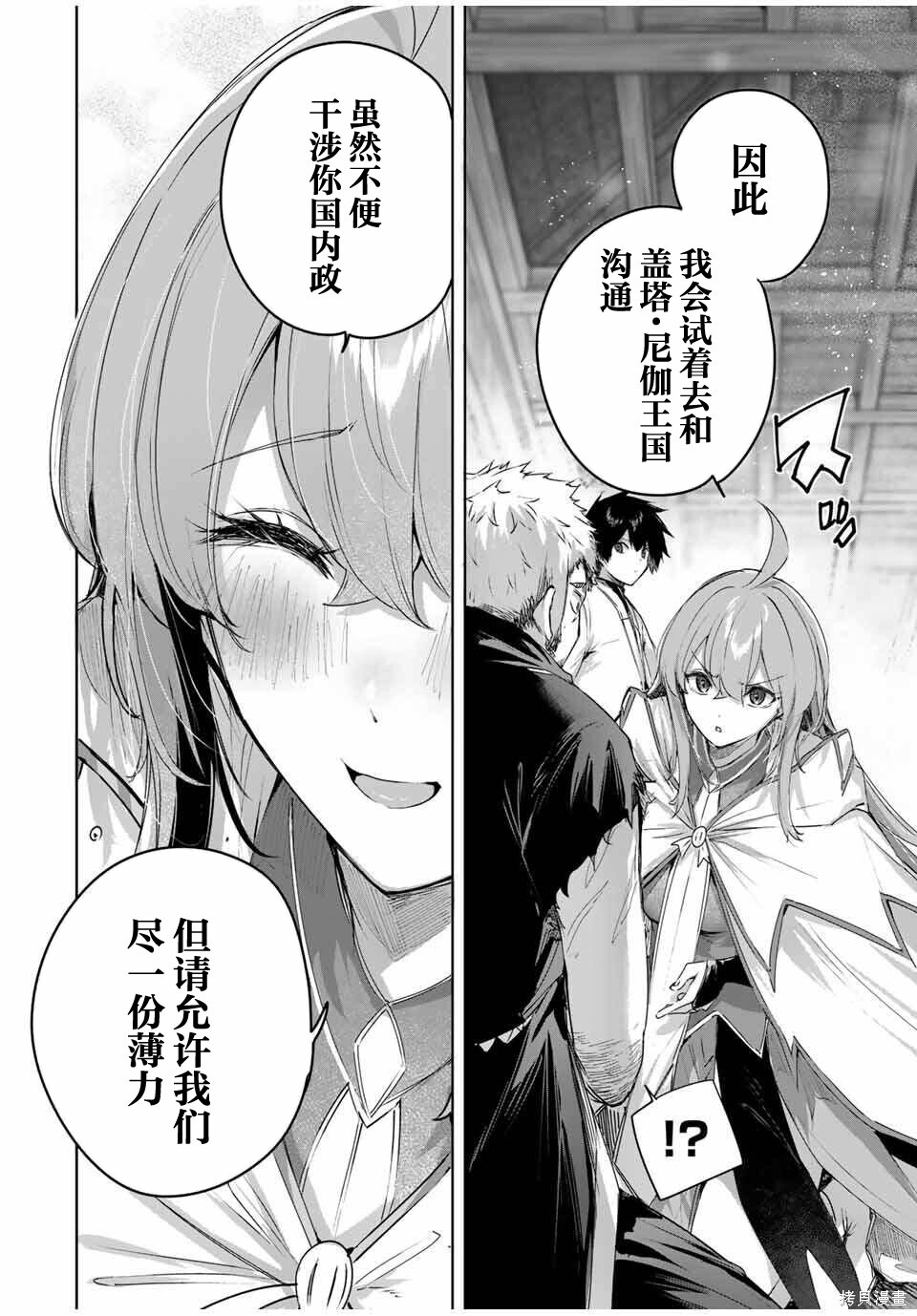第71话 第16页