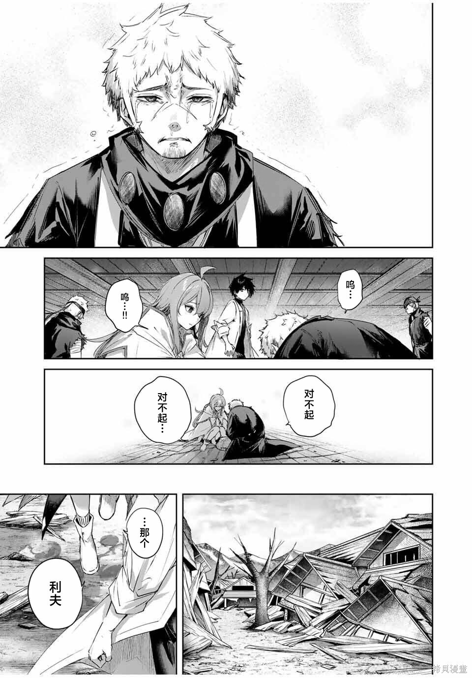 第71话 第17页