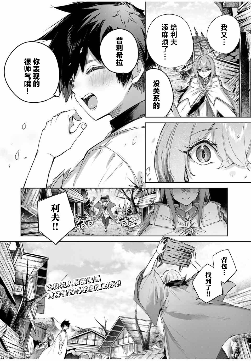 第71话 第18页