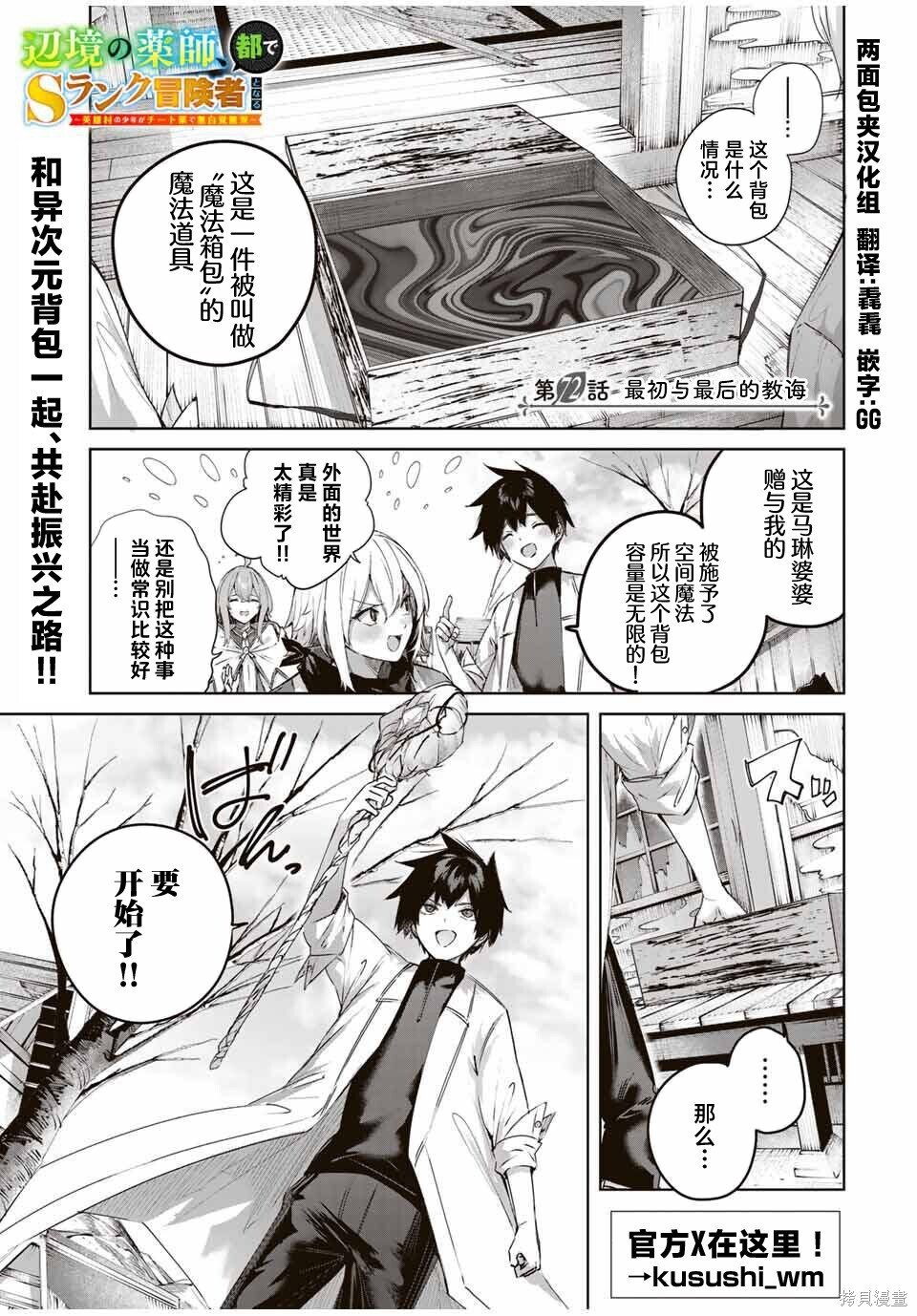 第72话 第1页