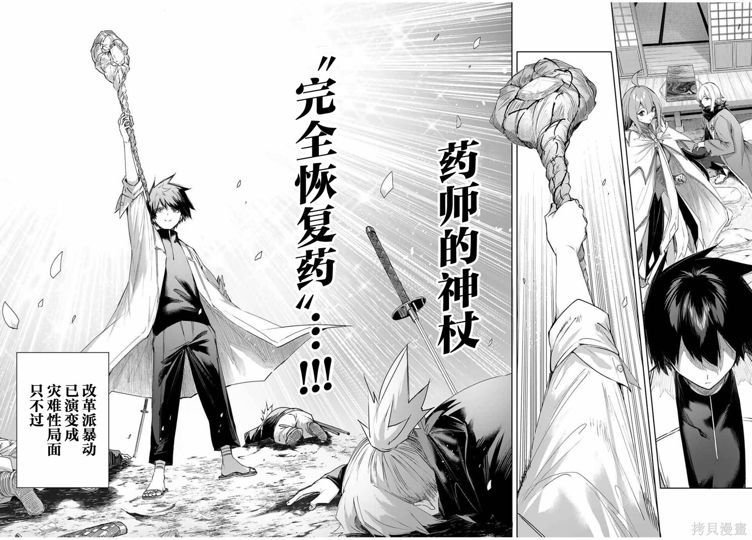 第72话 第2页