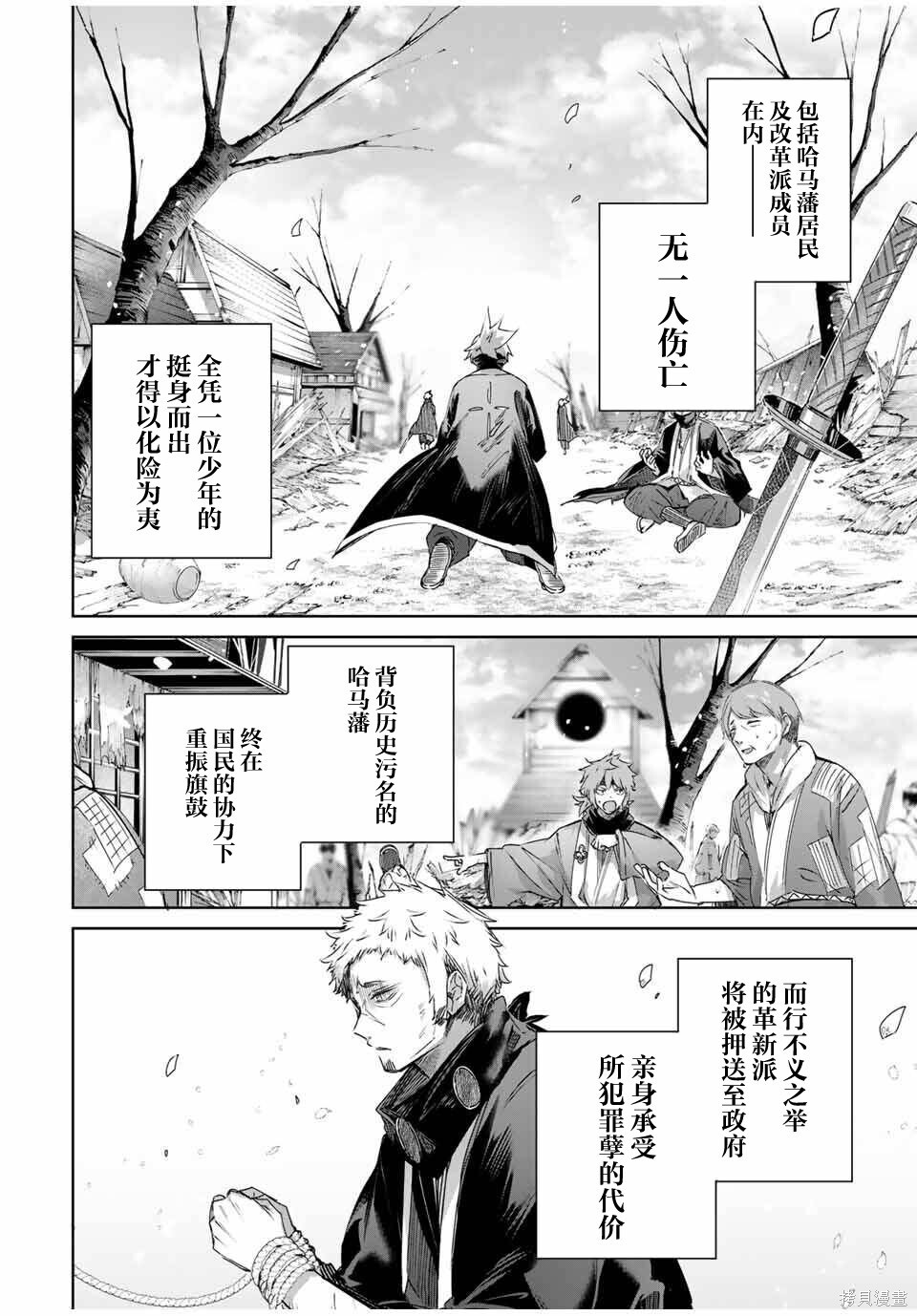 第72话 第3页