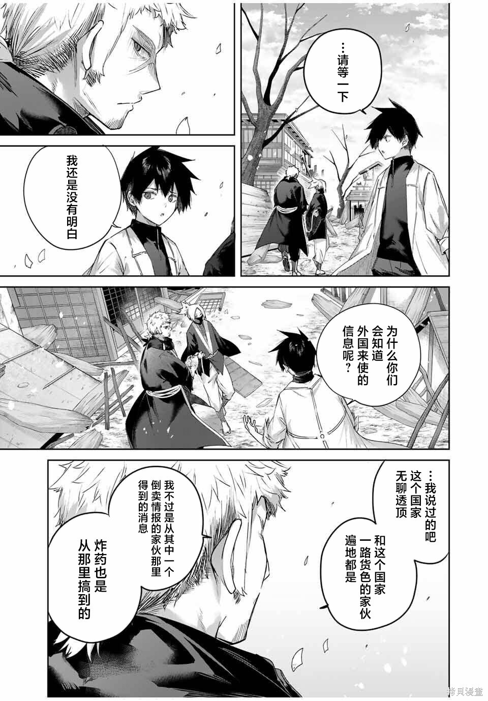 第72话 第4页