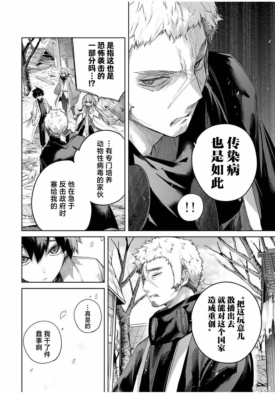 第72话 第5页