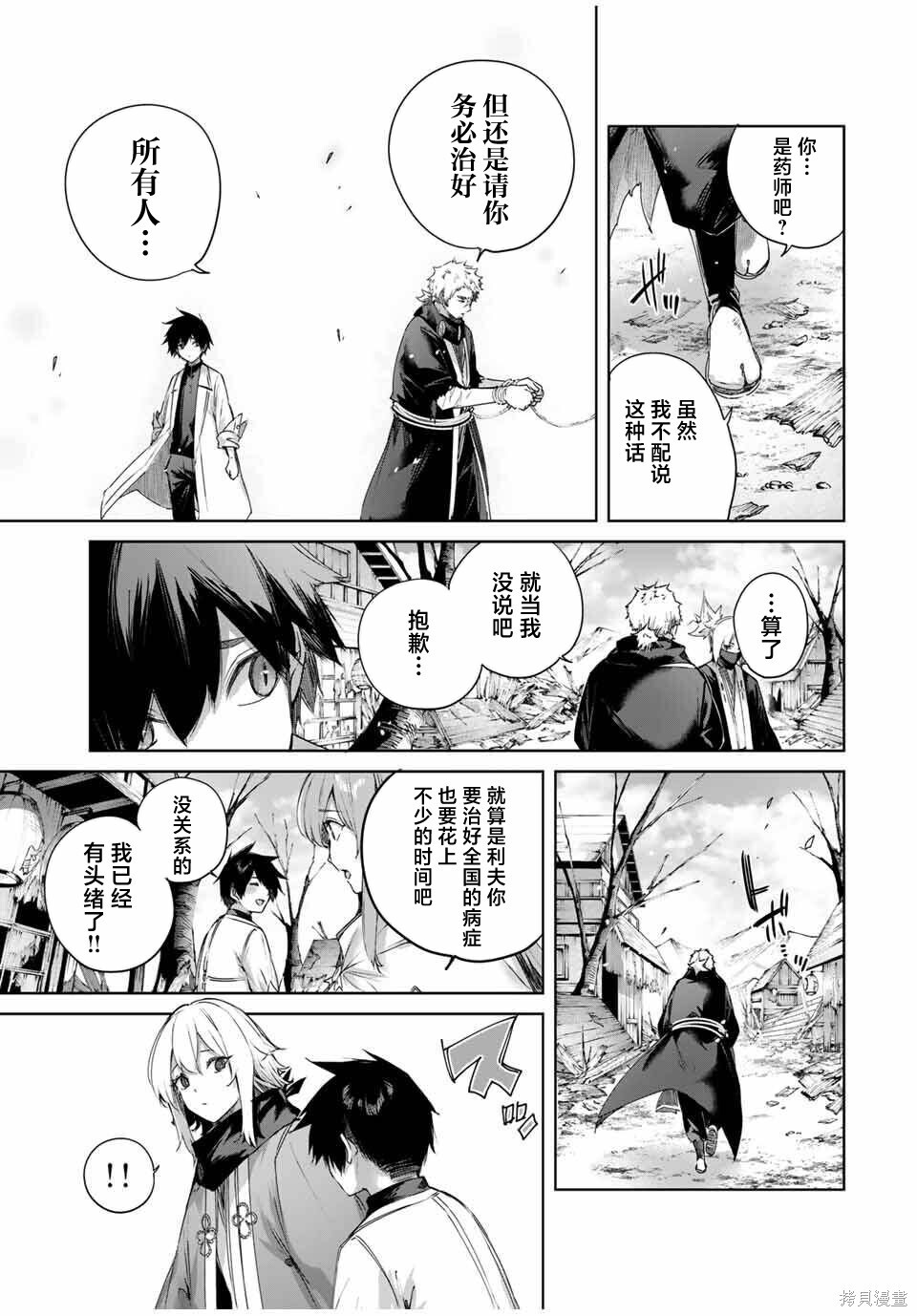 第72话 第6页