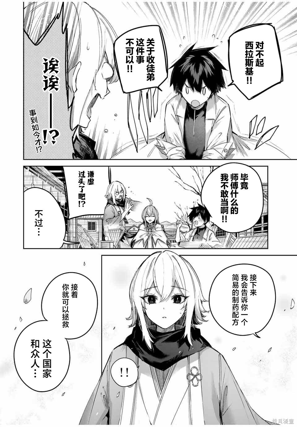 第72话 第7页