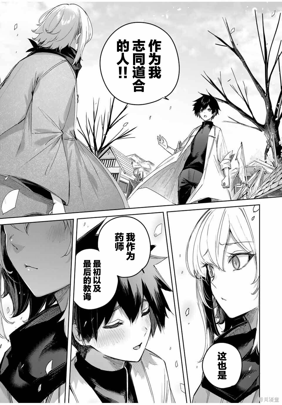 第72话 第8页
