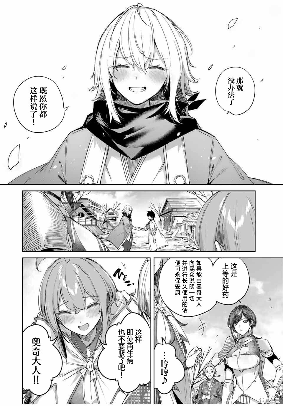 第72话 第9页