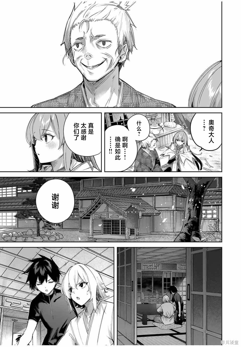 第72话 第10页