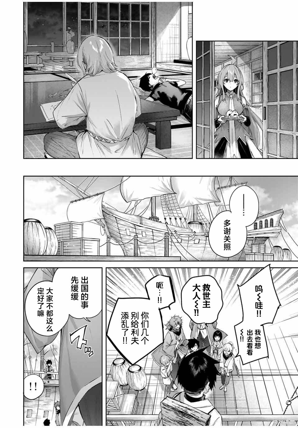 第72话 第11页