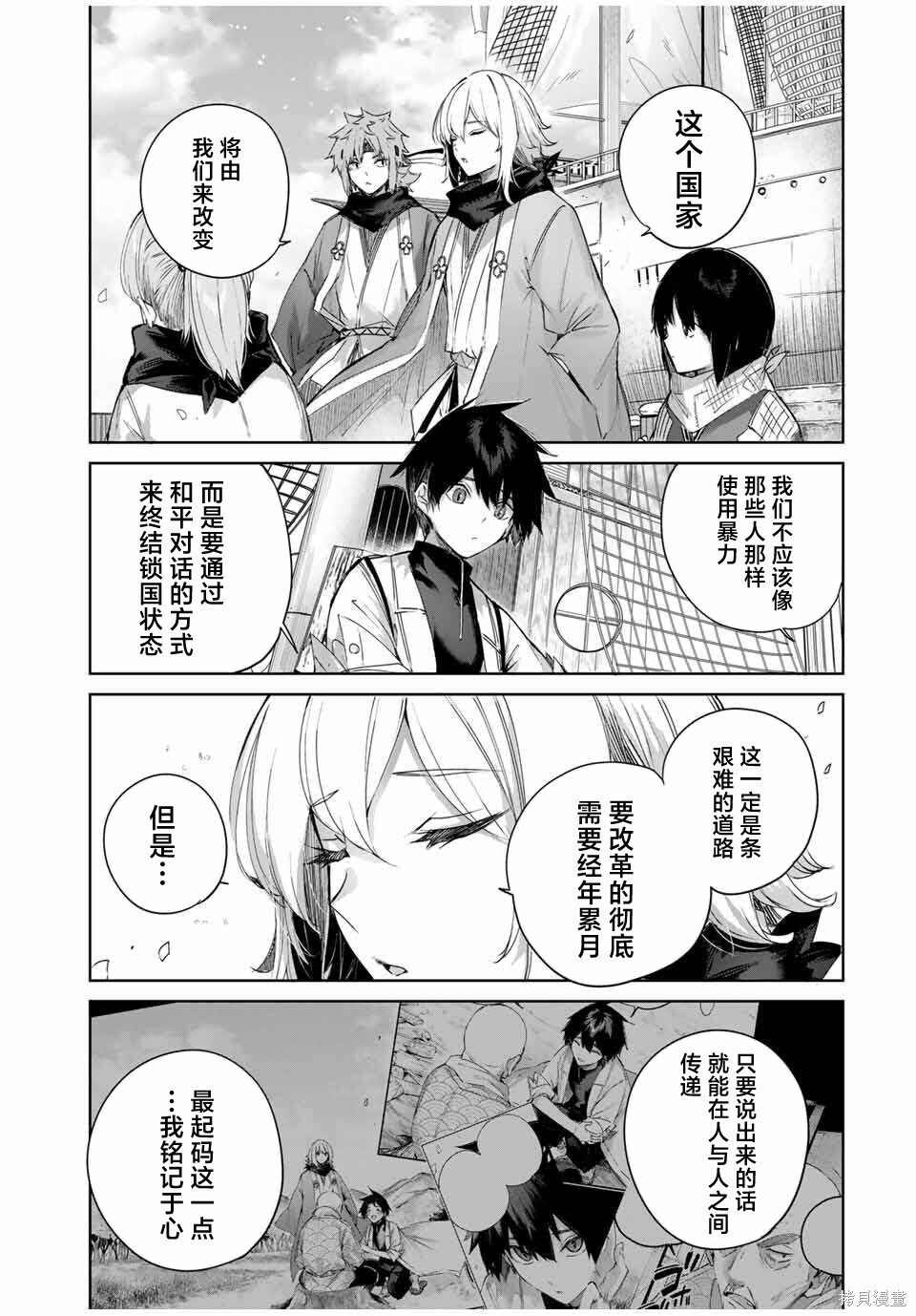 第72话 第12页