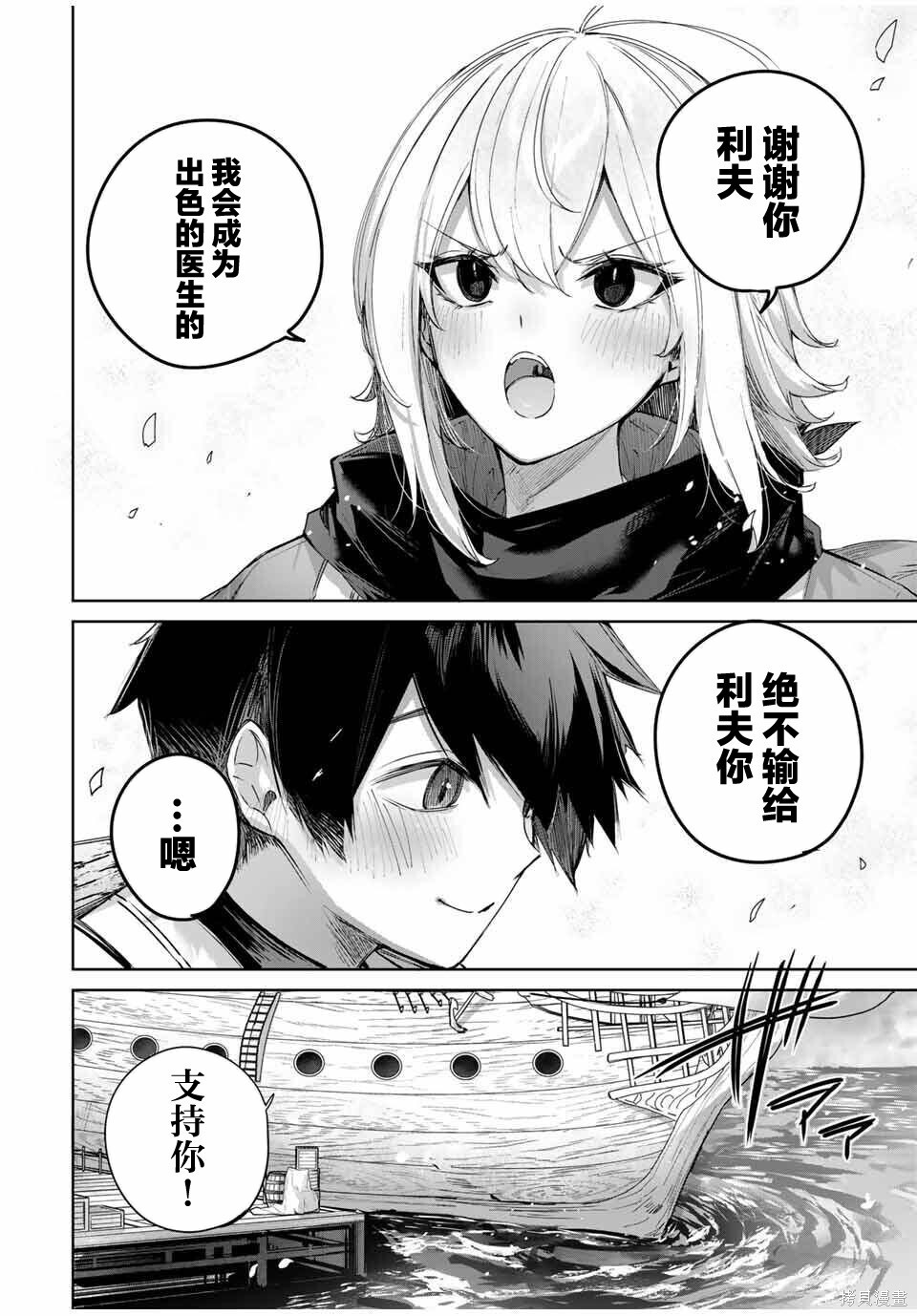 第72话 第13页