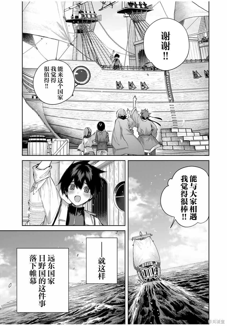 第72话 第14页
