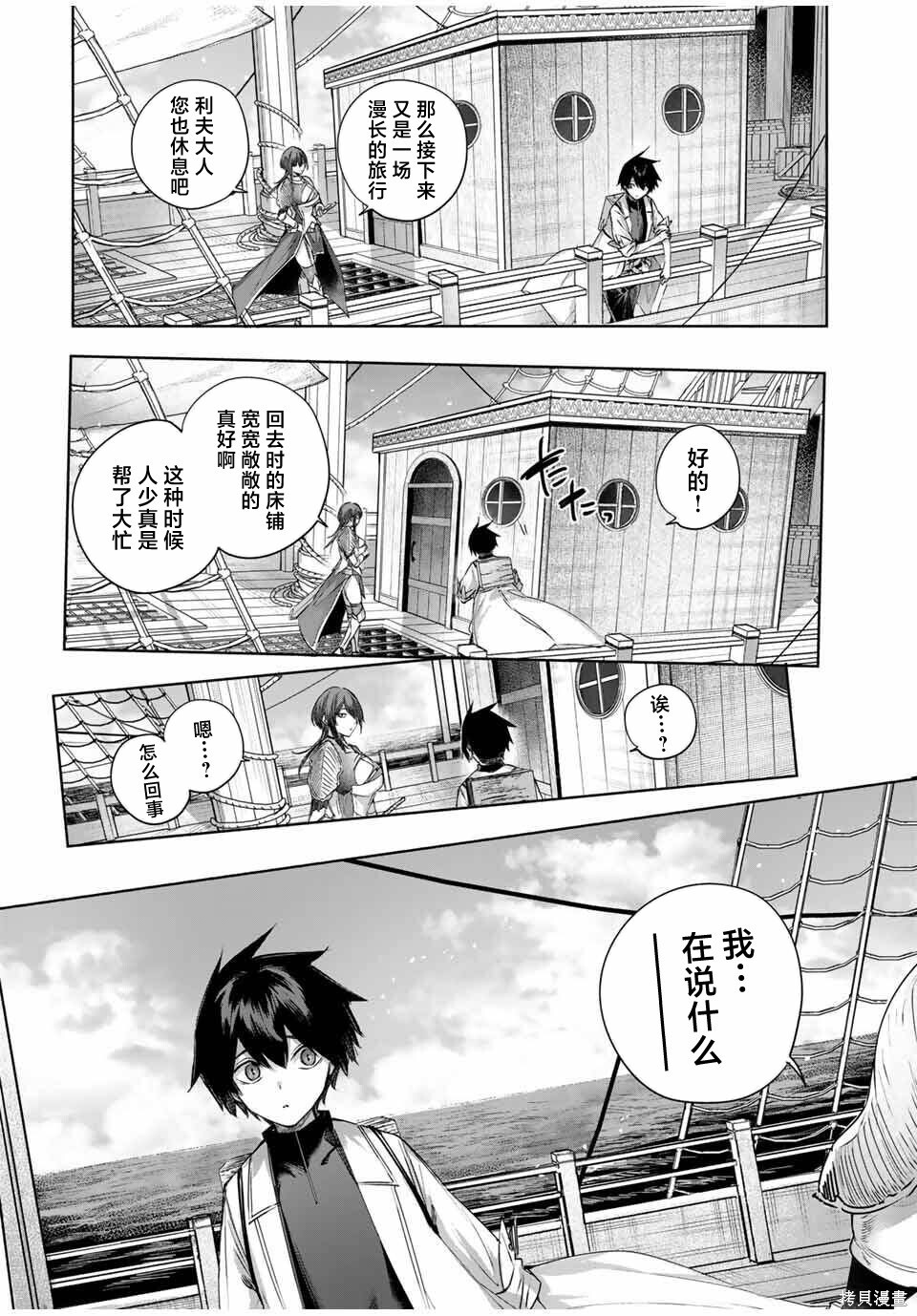 第72话 第15页