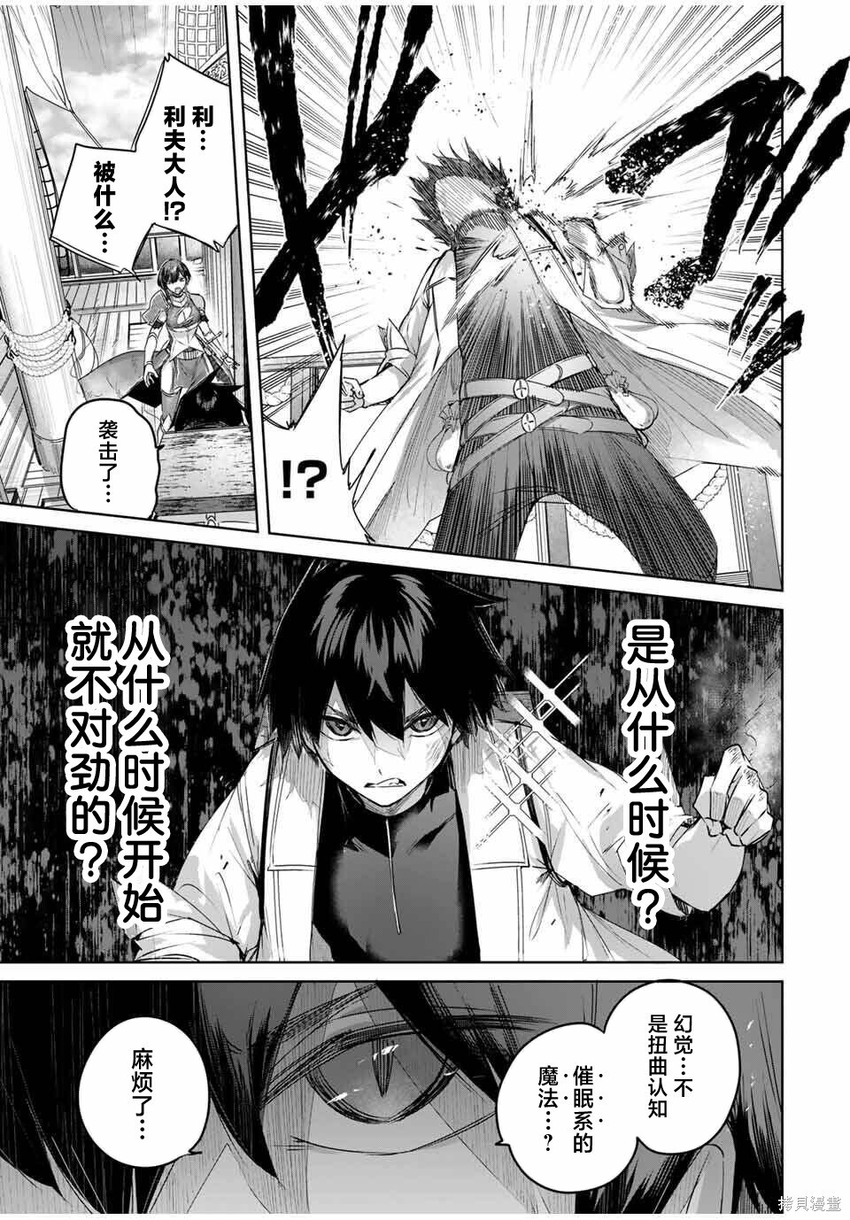 第72话 第16页