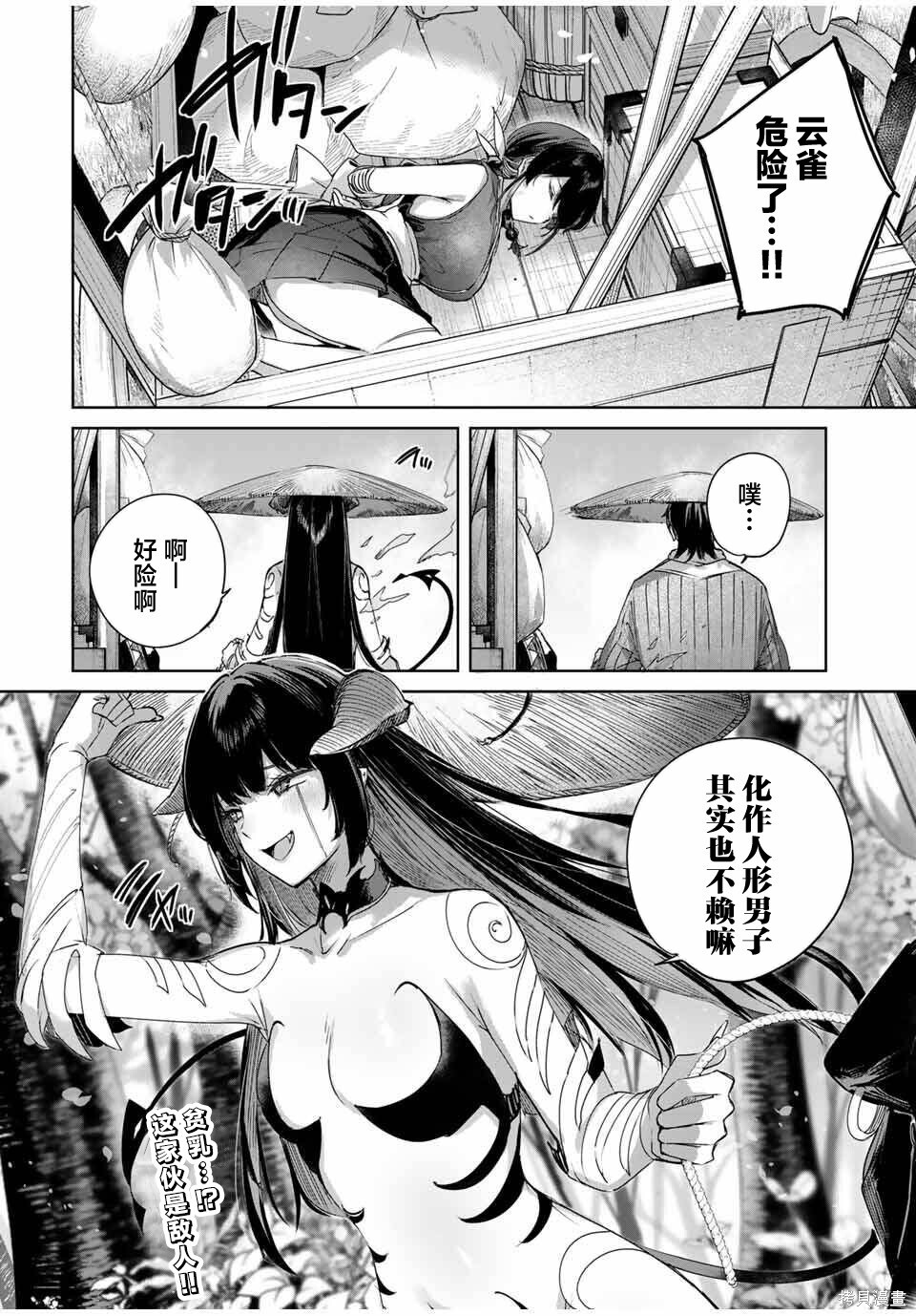 第72话 第17页