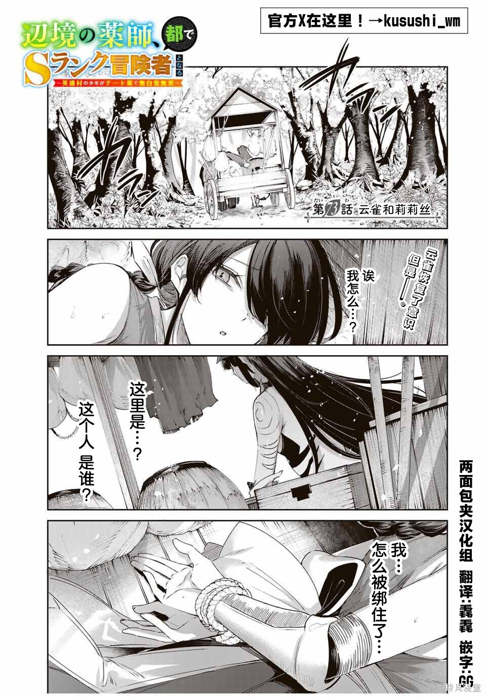 第73话 第1页