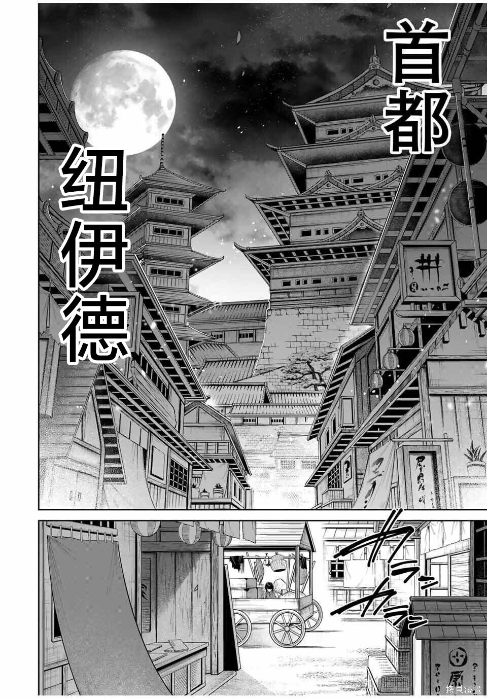 第73话 第2页