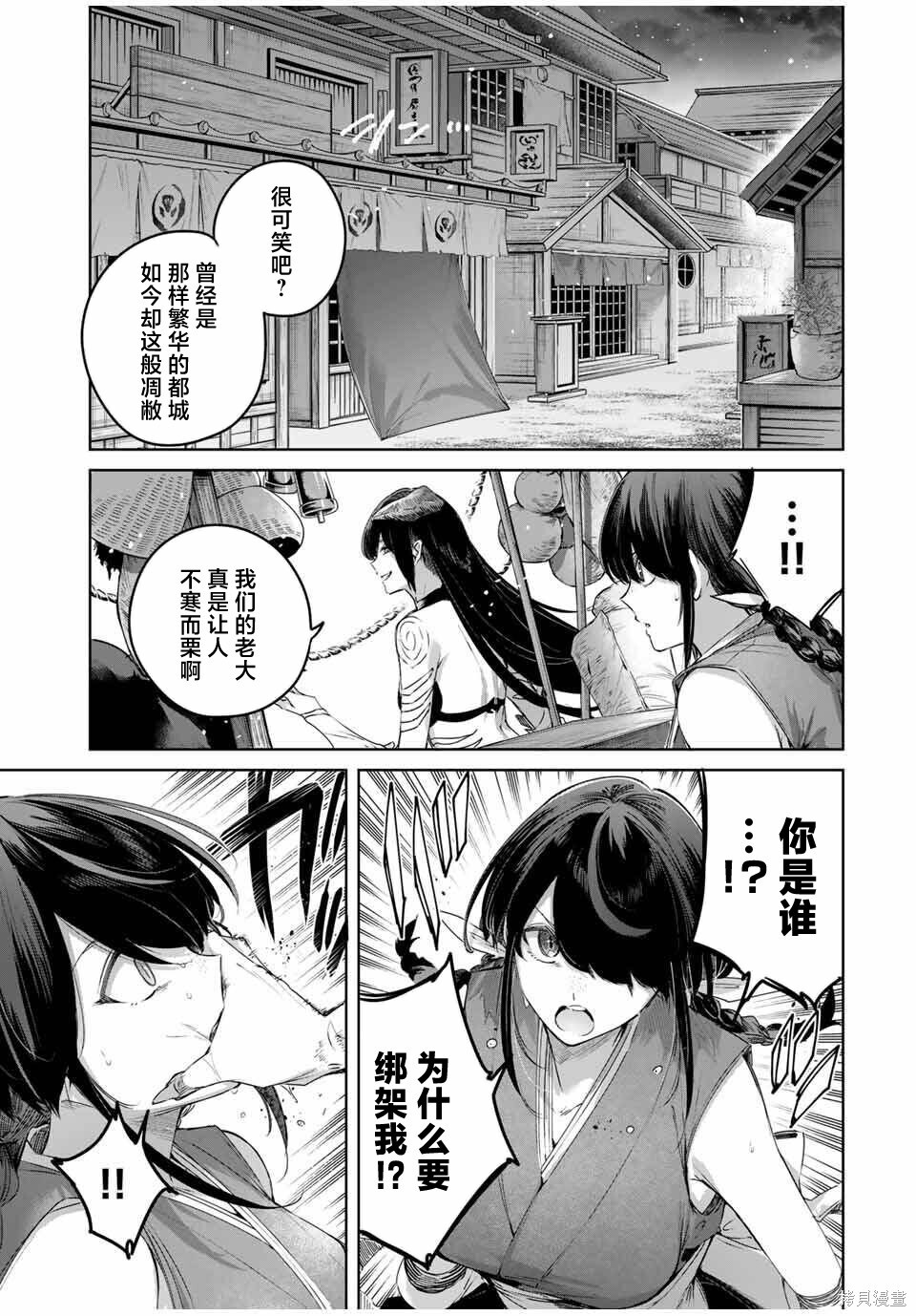 第73话 第3页