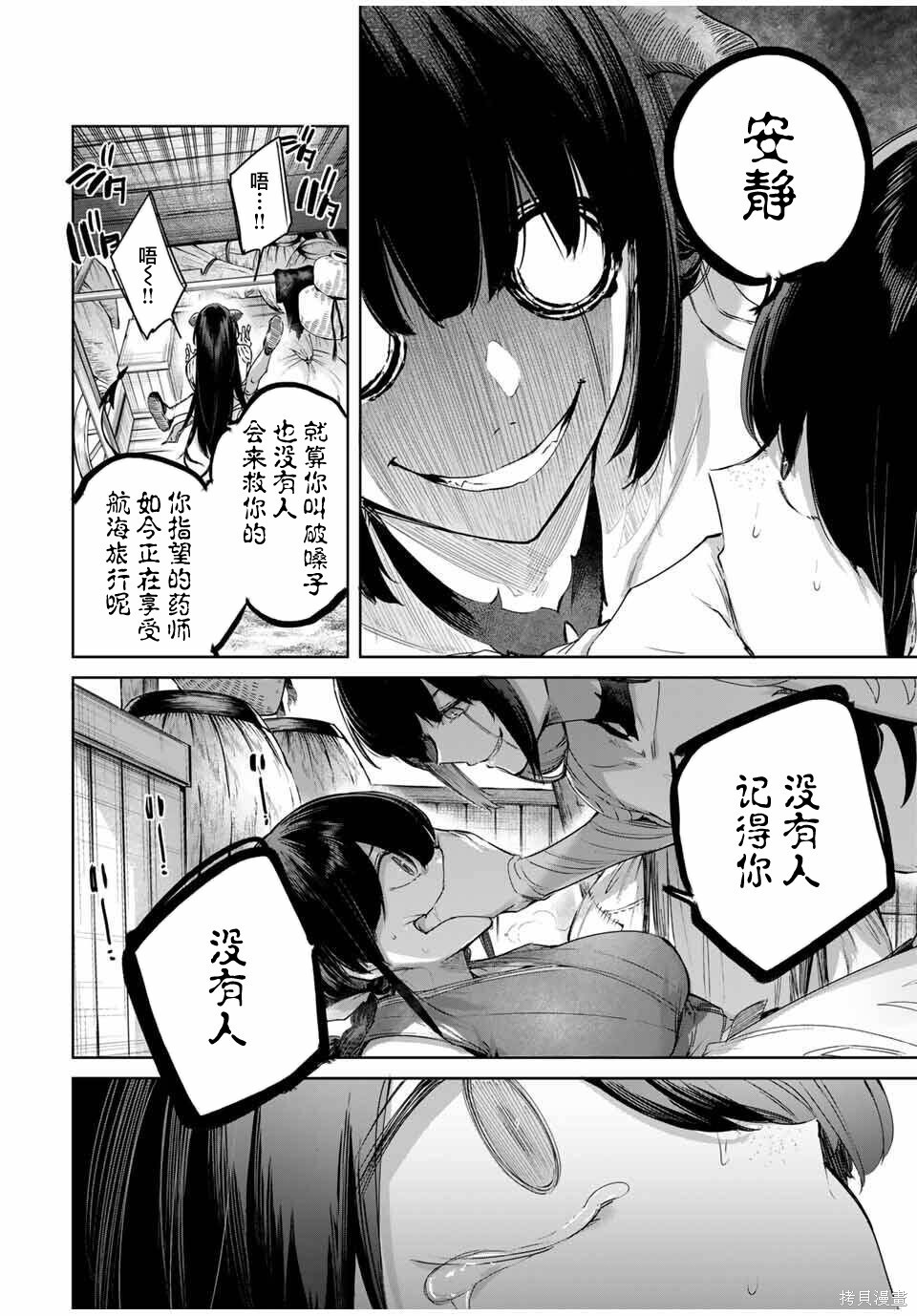 第73话 第4页