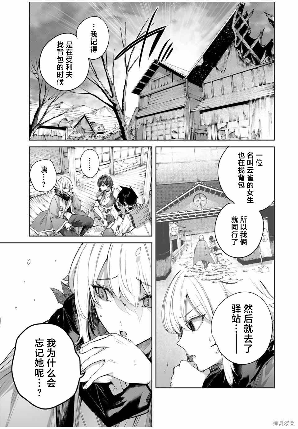 第73话 第5页
