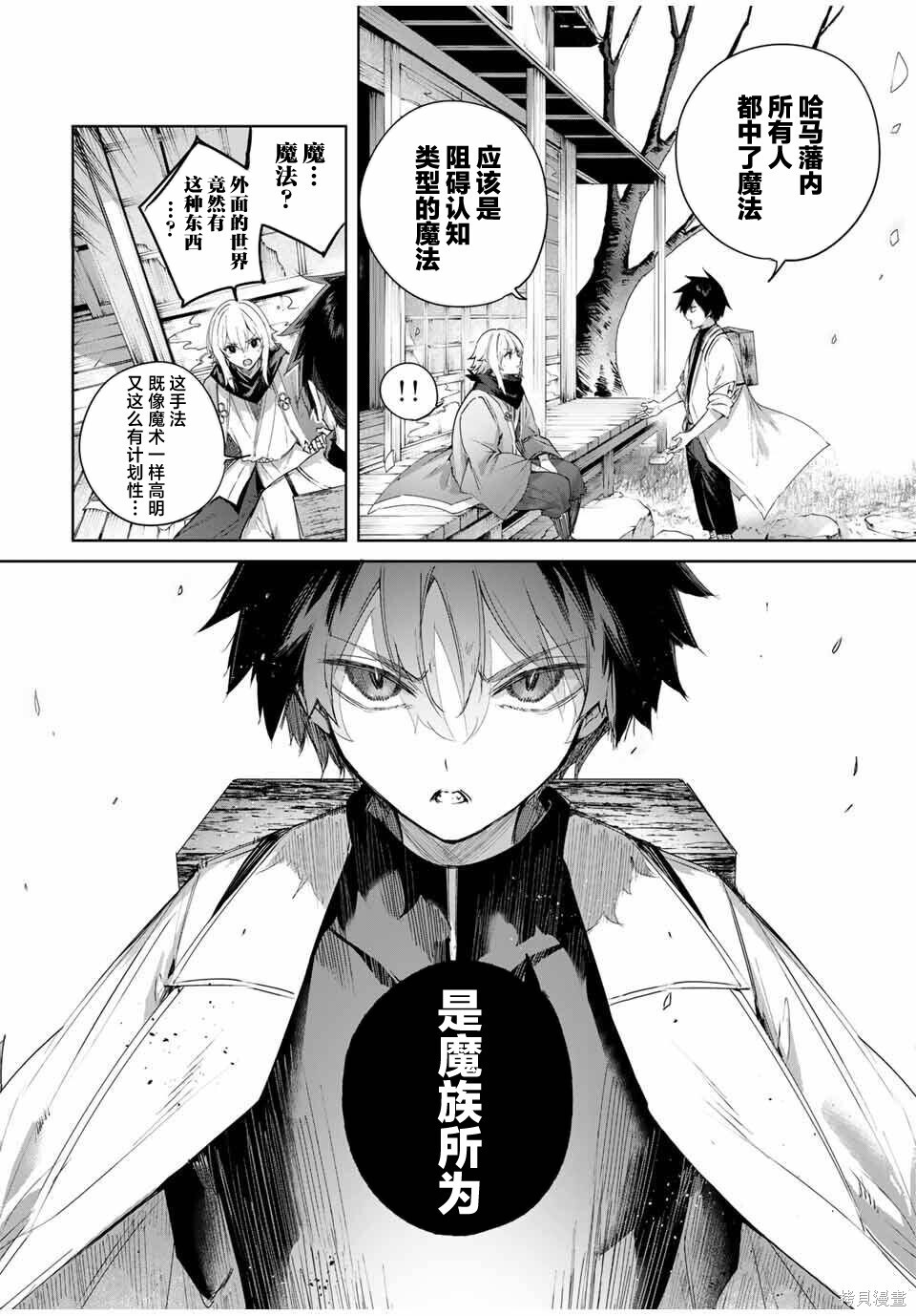 第73话 第6页