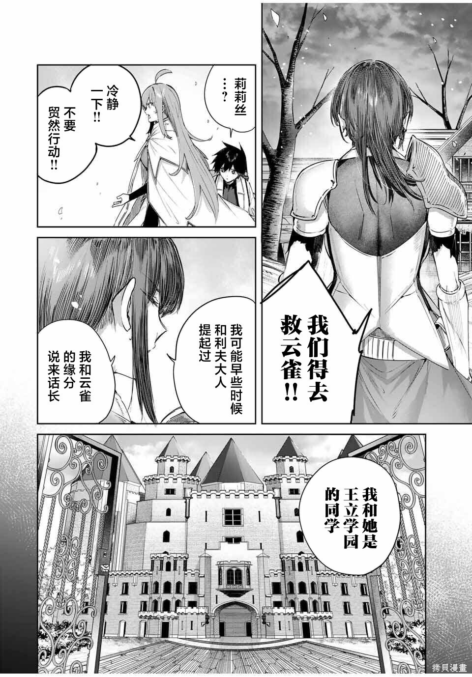 第73话 第8页