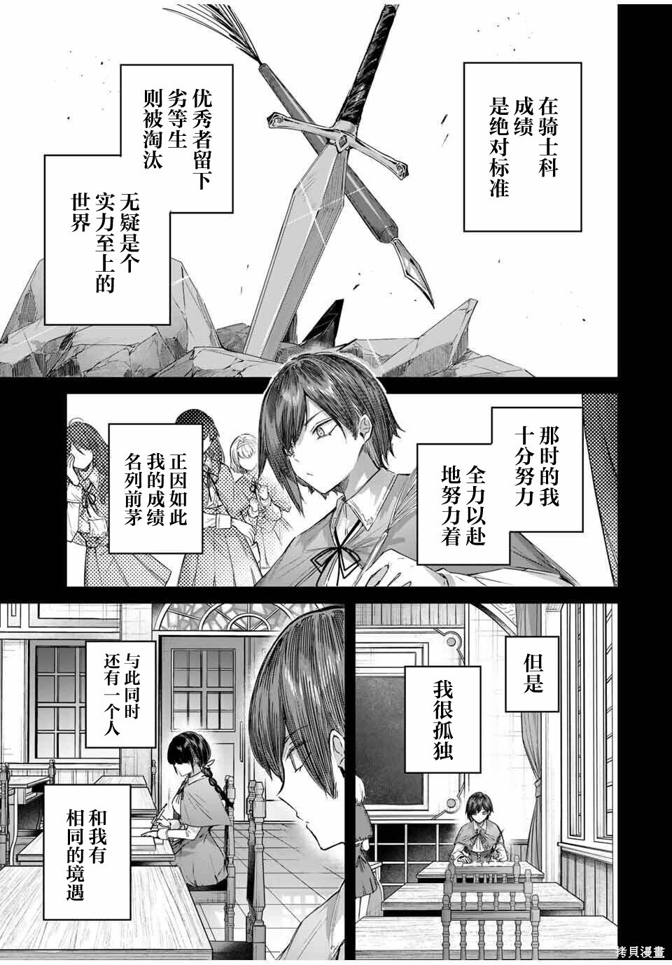 第73话 第9页