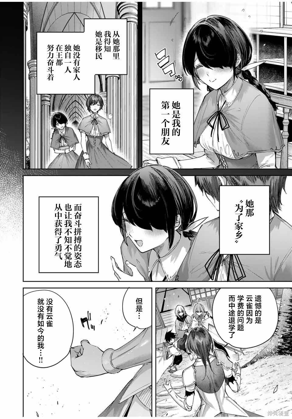 第73话 第10页