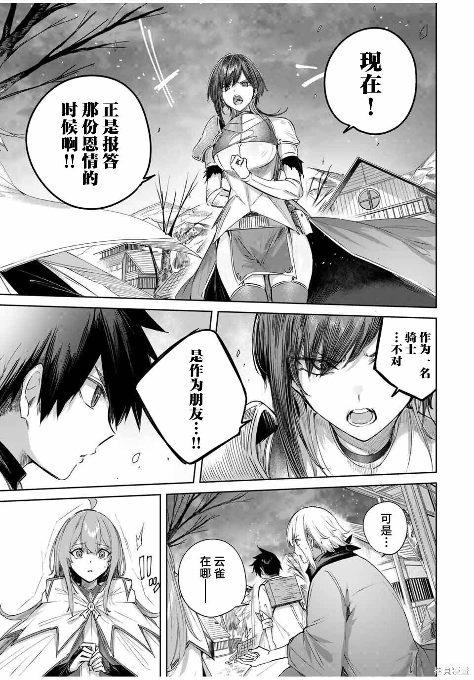 第73话 第11页