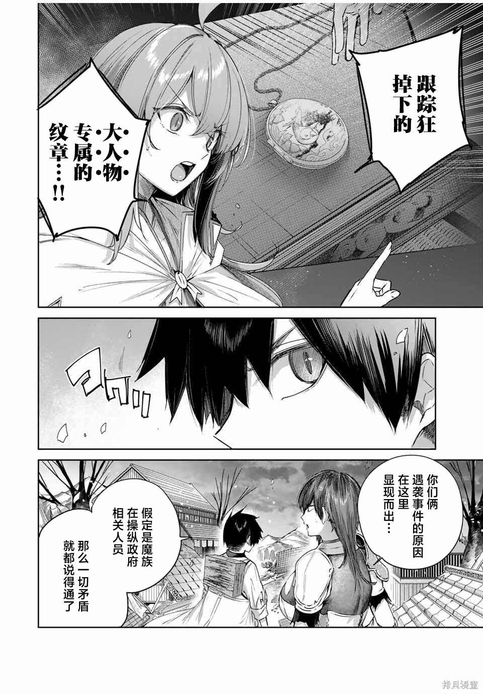 第73话 第12页