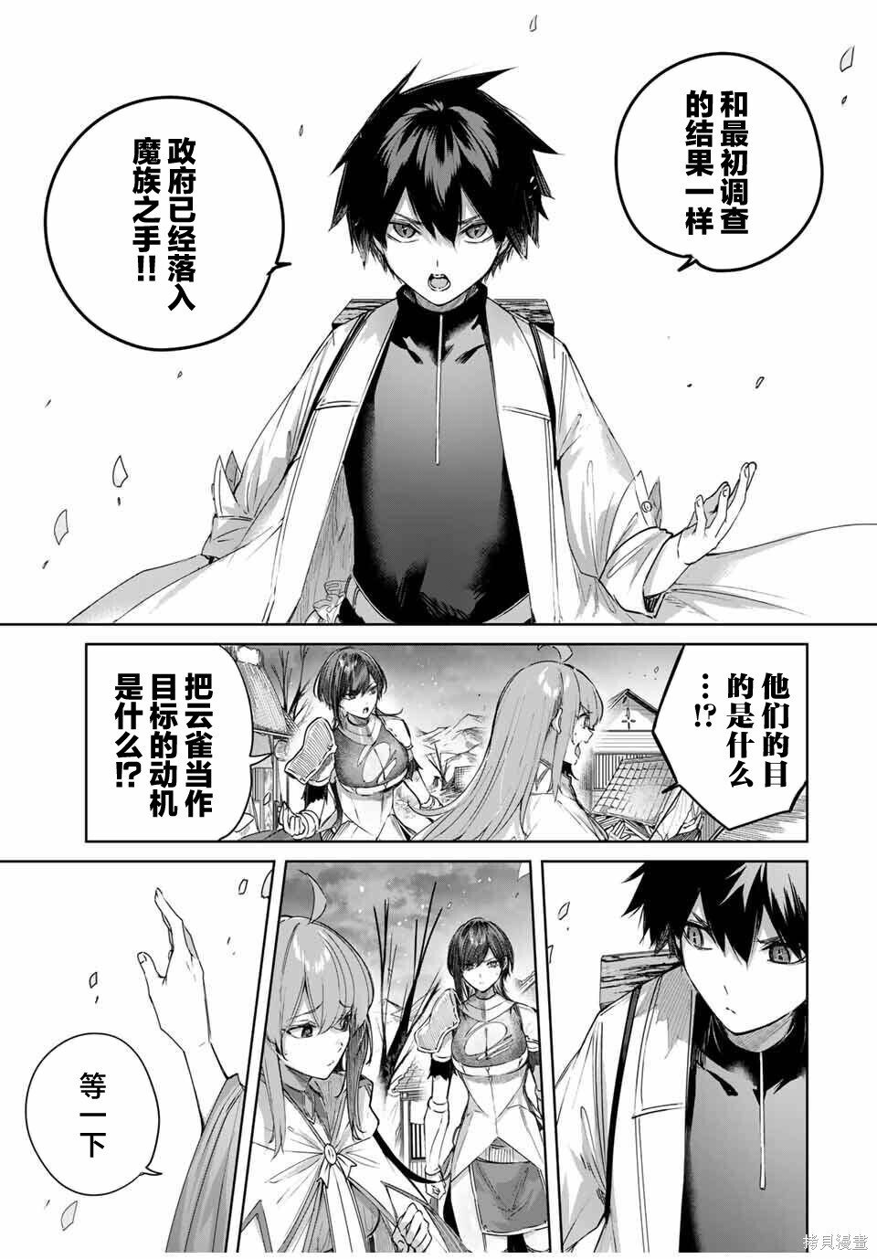 第73话 第13页