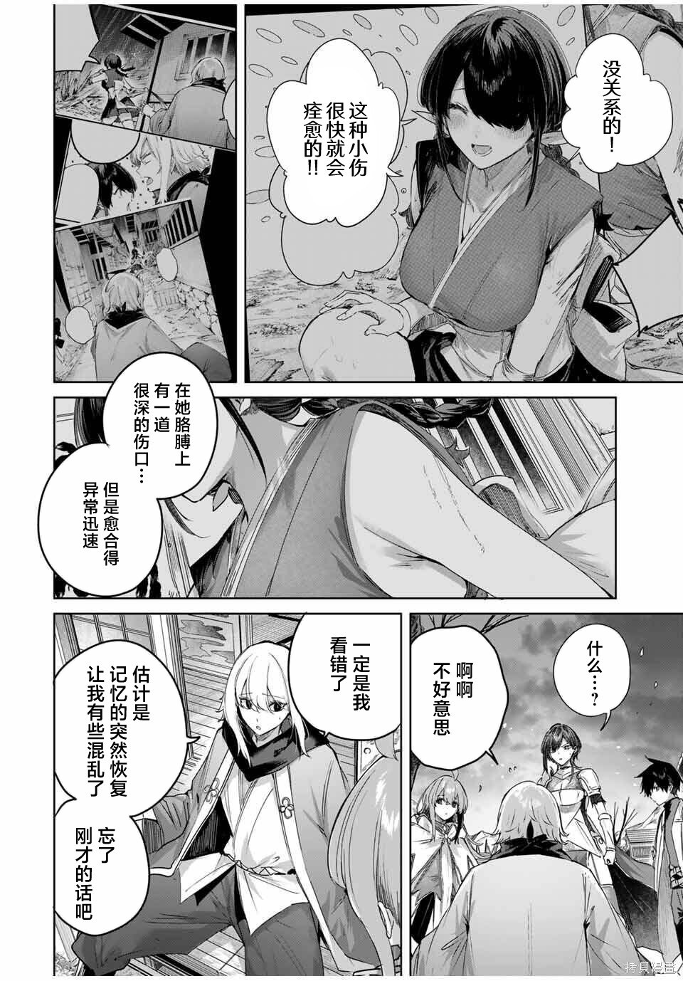第73话 第14页