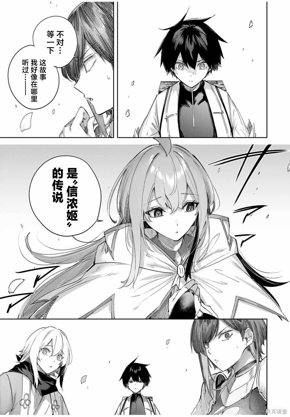 第73话 第15页