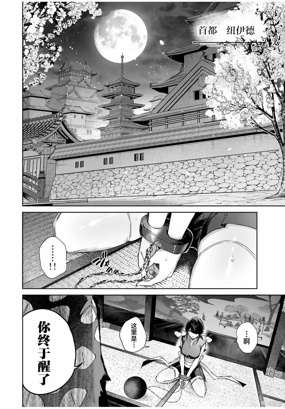 第73话 第16页