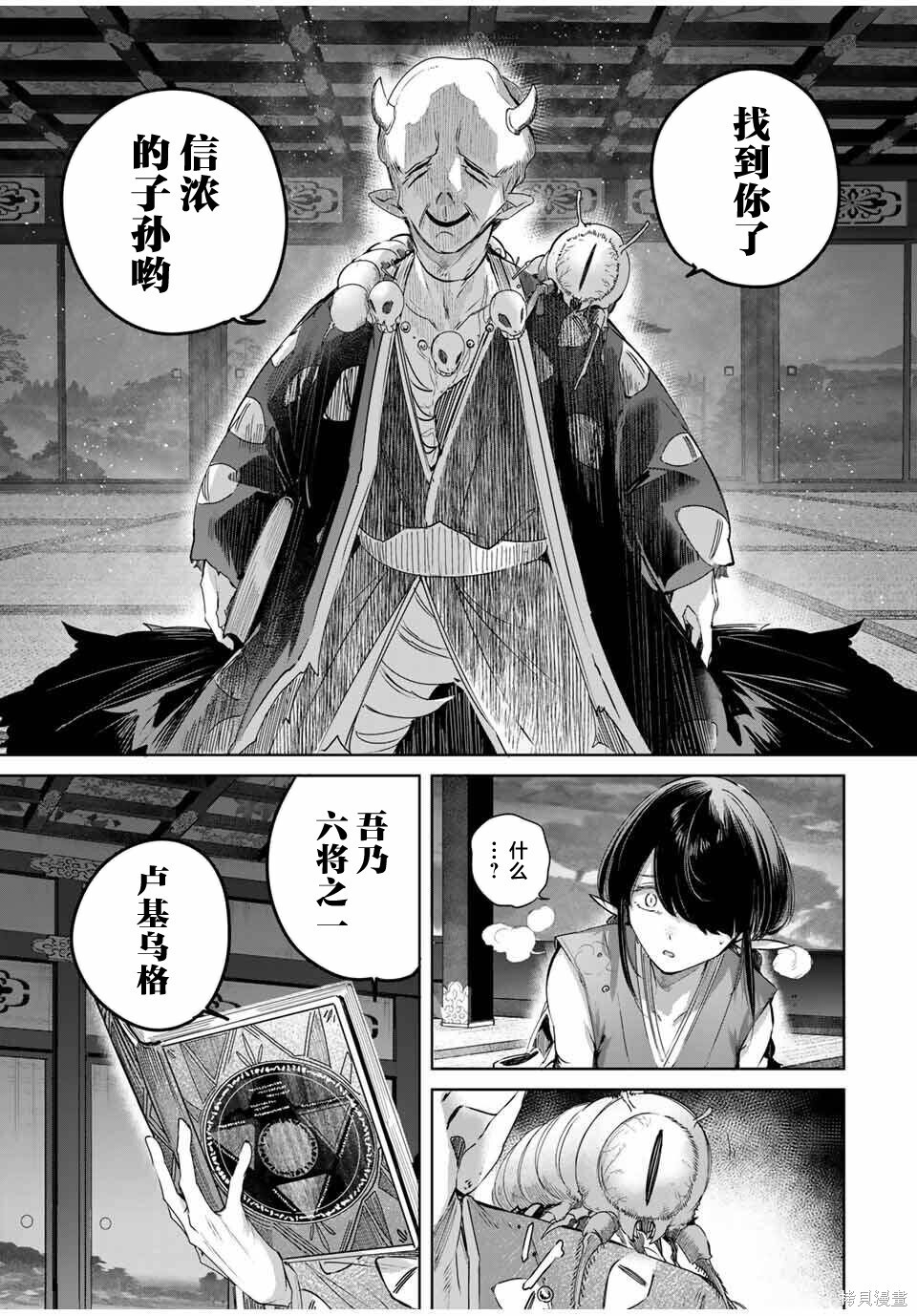第73话 第17页