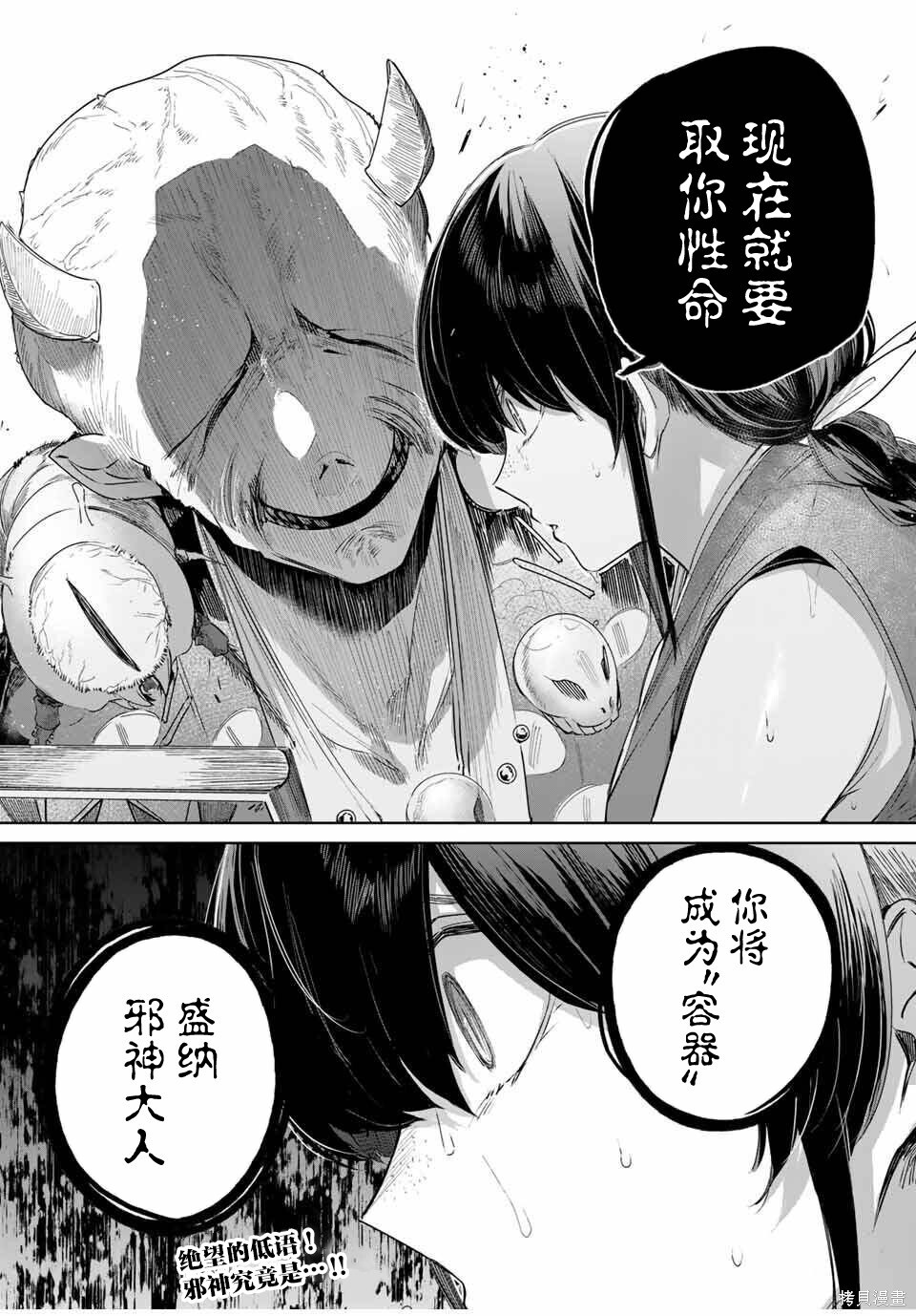 第73话 第18页