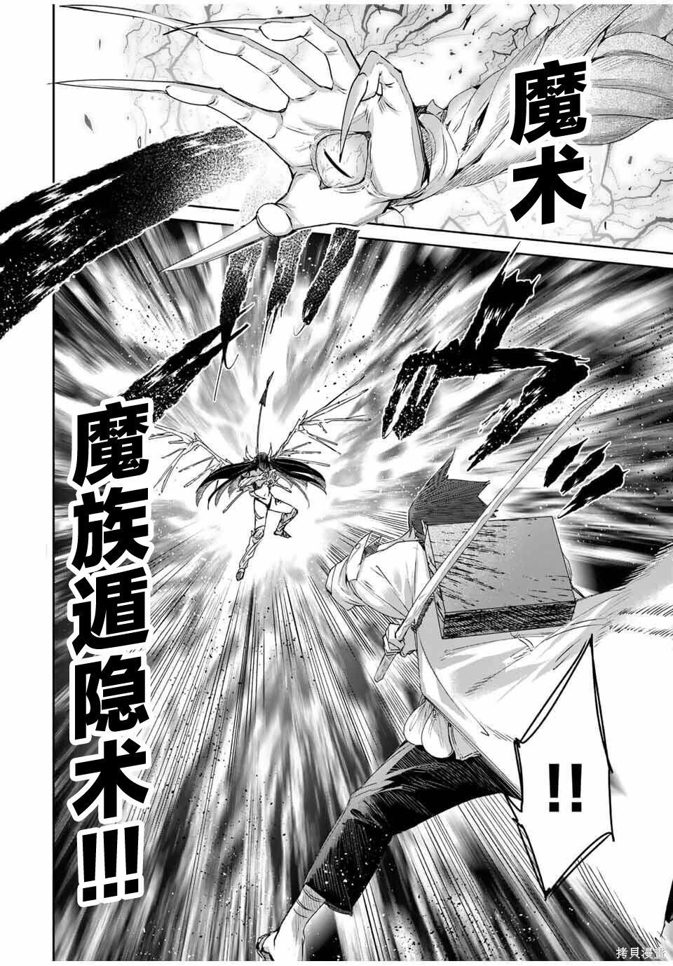 第76话 第2页