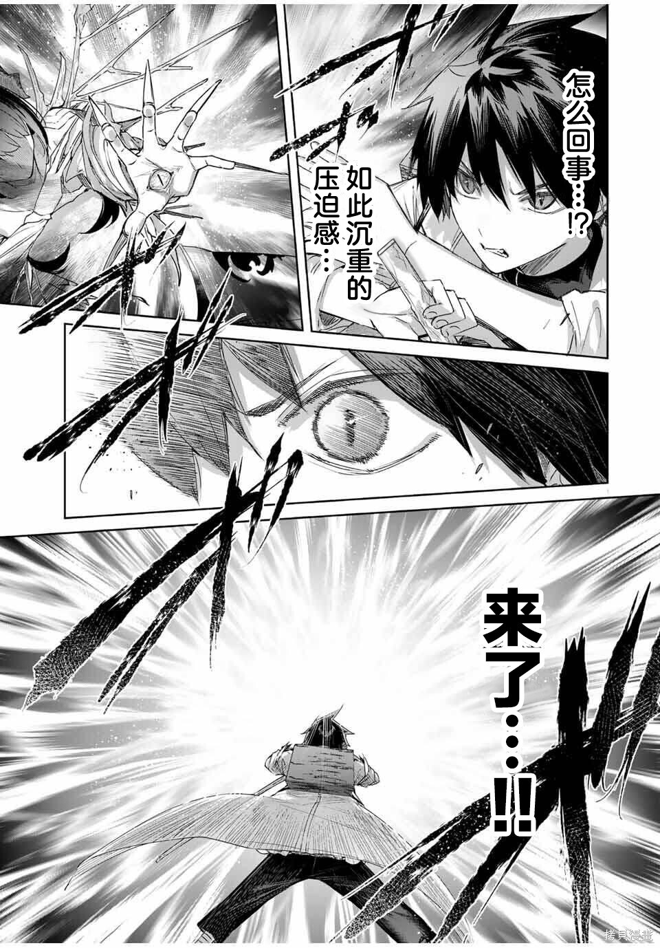 第76话 第3页