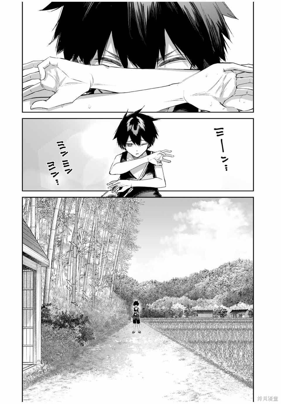 第76话 第4页