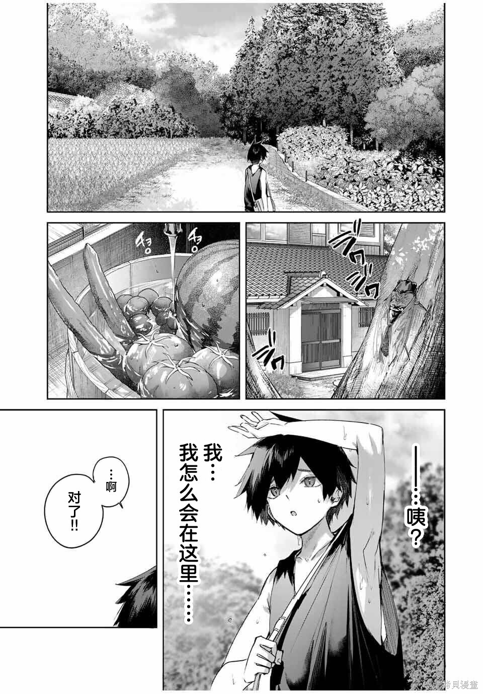 第76话 第5页