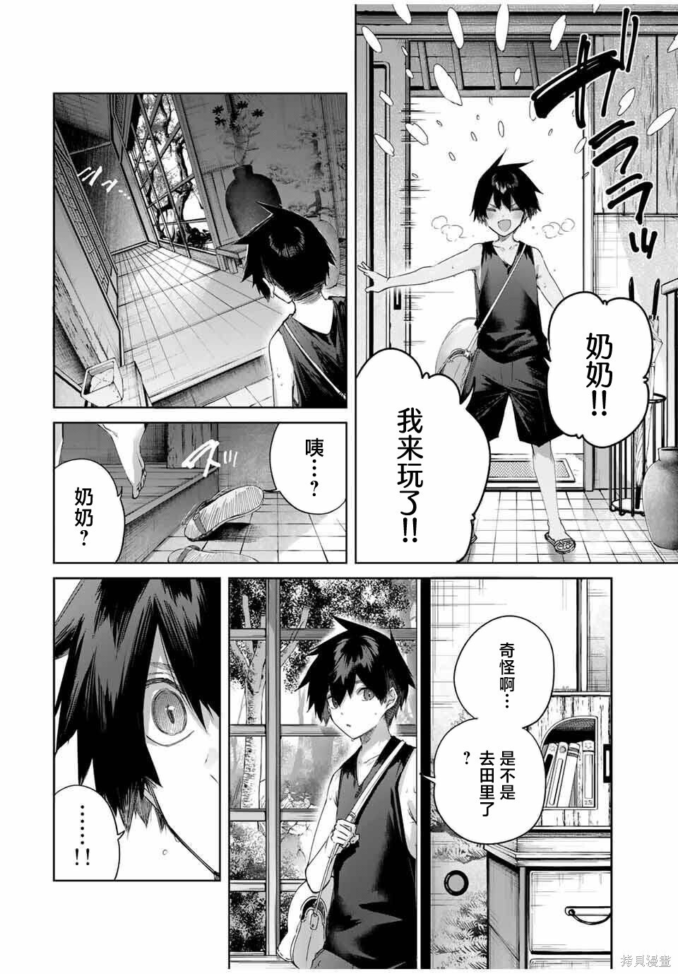 第76话 第6页