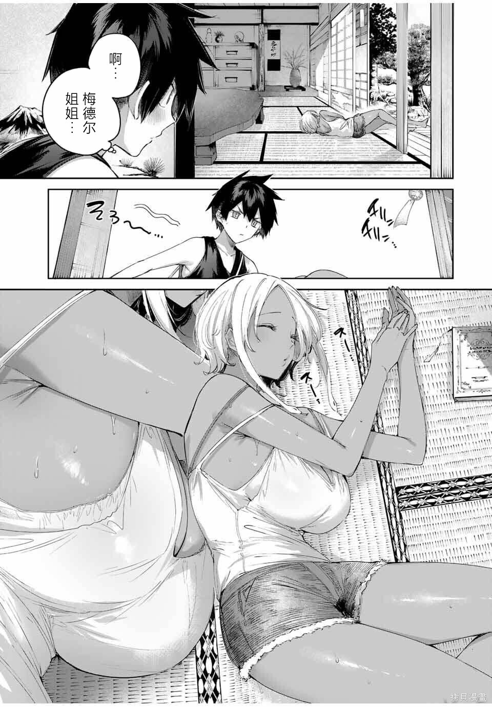 第76话 第7页