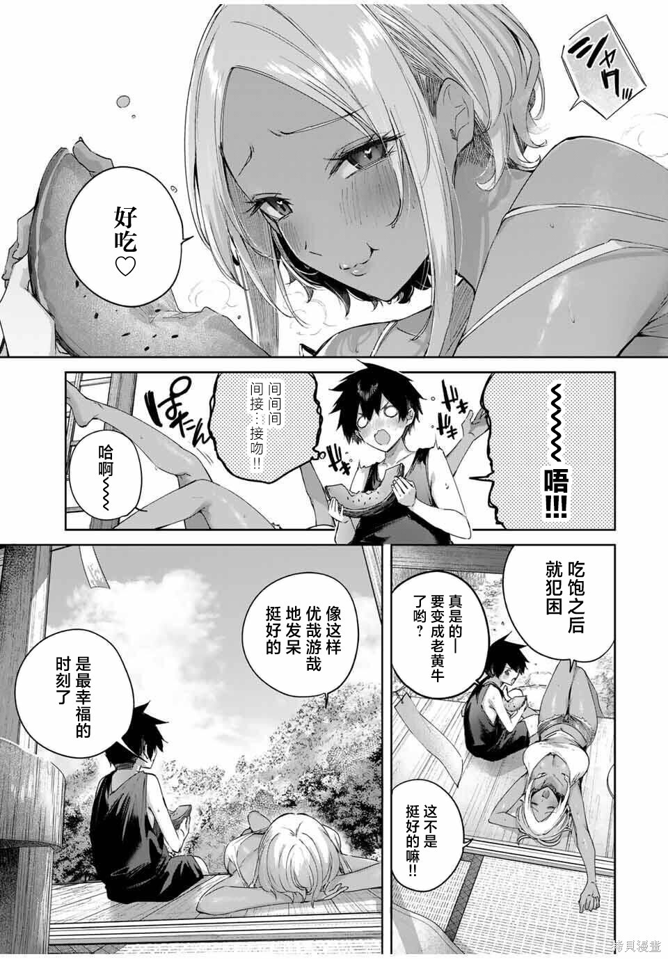 第76话 第11页