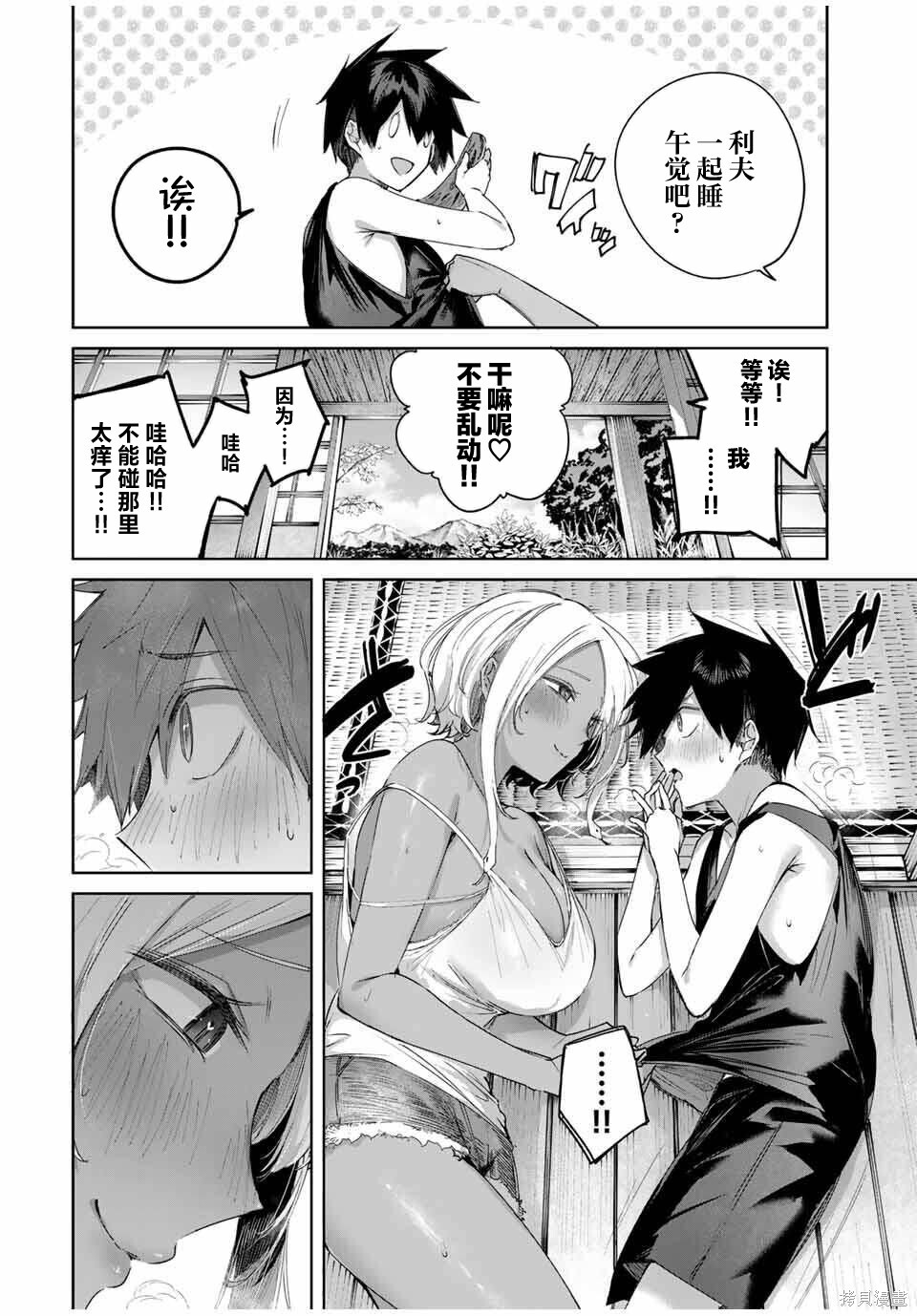 第76话 第12页